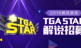 电竞解说爆料大全最新版,揭秘幕后精彩瞬间